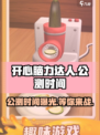 开心脑力达人公测时间什么时候介绍