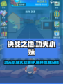 决战之地功夫小妹好用吗介绍