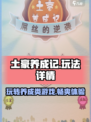 玩《土豪养成记》💥，一夜暴富不是梦！💎