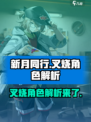 新月同行叉烧怎么样介绍
