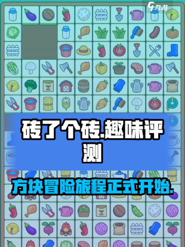 砖了个砖好玩吗介绍截图1