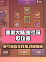 迷雾大陆🔥持鸣魔弓获取攻略！新手必看bows✨