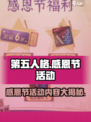 第五人格感恩节活动介绍介绍