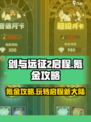 剑与远征2启程氪金攻略介绍