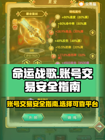 命运战歌账号交易⚡安全平台推荐🔥截图1