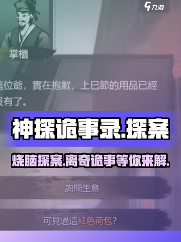 神探诡事录💥：烧脑剧情，惊悚体验，根本停不下来！截图1