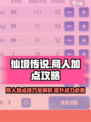 仙境传说新启航商人加点攻略分享介绍