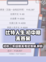 比特人生初中二年级期末考试答案介绍