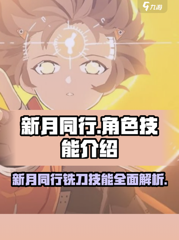 新月同行铣刀介绍介绍截图1