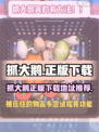 🔥抓大鹅正版下载来袭！鹅王争霸一触即发 🦆💥