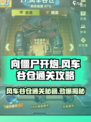 向僵尸开炮风车谷仓怎么过介绍