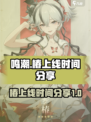 鸣潮椿什么时候上线介绍