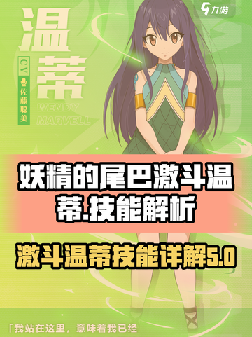 妖精的尾巴激斗温蒂好玩吗介绍截图1