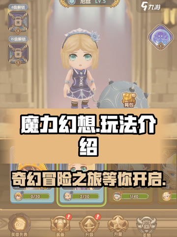 魔力幻想🔥超好玩！游戏玩法全面解析🎉截图1