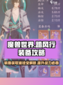 踏风行装备介绍介绍