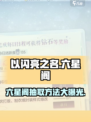 以闪亮之名六星阁必得技巧🌟抽卡不花钻方法大公开！