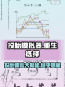 投胎模拟器好玩吗介绍