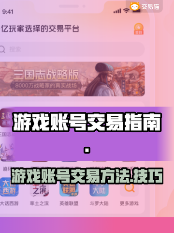 王者荣耀🔥账号交易秘籍，快速变现💡截图1