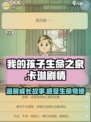 我的孩子生命之泉卡琳剧情介绍