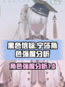 黑色信标宁莎怎么样介绍