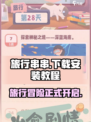 旅行串串下载📖秘籍，玩转🔥冒险之旅！