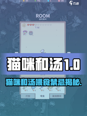 🎮猫咪和汤喂鱼大冒险！🔥截图1