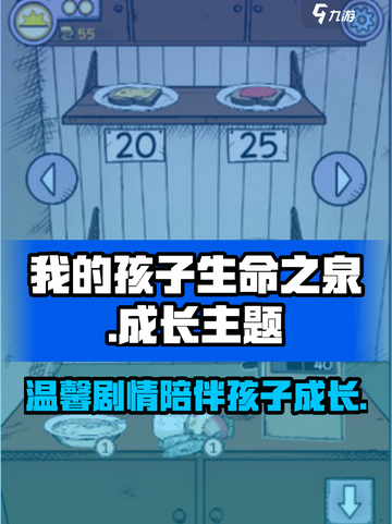 我的孩子生命之泉剧情介绍介绍截图1