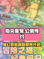 指尖魔宠公测开启时间介绍