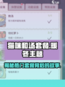 猫咪和汤套餐🔥超 fun 游戏体验，不容错过的美味组合！🎮