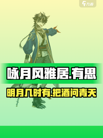 咏月风雅居有思🔥游戏秘籍大曝光！玩转古风模拟经营💡截图1