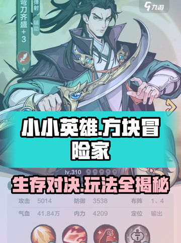 小小英雄是什么类型的游戏介绍截图1