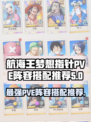 航海王梦想指针PVE阵容搭配推荐介绍