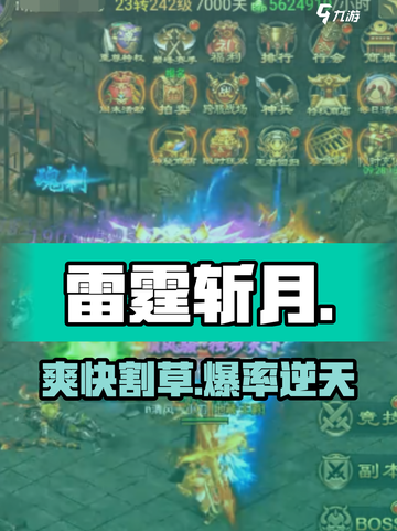 🔥雷霆斩月太上头了！🎮截图1