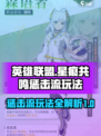 星痕共鸣惩击流怎么玩介绍