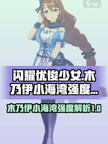 闪耀优俊少女木乃伊小海湾怎么样介绍截图1