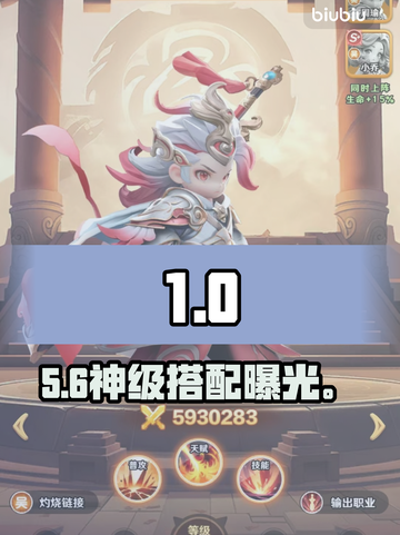 🔥周瑜阵容炸裂搭配！🐟必选神鱼曝光截图1