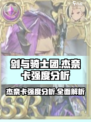 剑与骑士团杰奈卡怎么样介绍