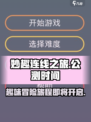 妙趣连线之旅公测时间一览介绍