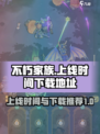 不朽家族什么时候上线2024介绍