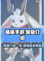 晶核手游宠物介绍介绍