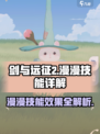 剑与远征2：漫漫技能效果大曝光！🔥