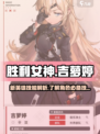 胜利女神新的希望吉萝婷怎么样介绍