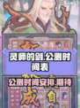 灵师的剑公测时间介绍