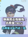 侠客风云传前传小阿曼怎么招募介绍