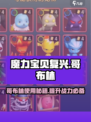 魔力宝贝复兴版🔥哥布林是什么？怎么用？✨