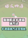 猫咪和汤扩建森林🔥超简单操作方法🎉