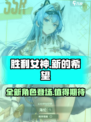 胜利女神新的希望国服卡池角色有哪些介绍