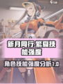 新月同行繁夏怎么样介绍