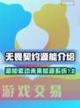 无畏契约源能揭秘🔥能源系统全面介绍⚡