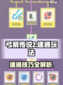 弓箭传说2速通怎么过介绍